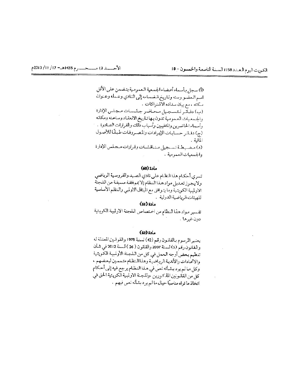 صفحة 11 من 11