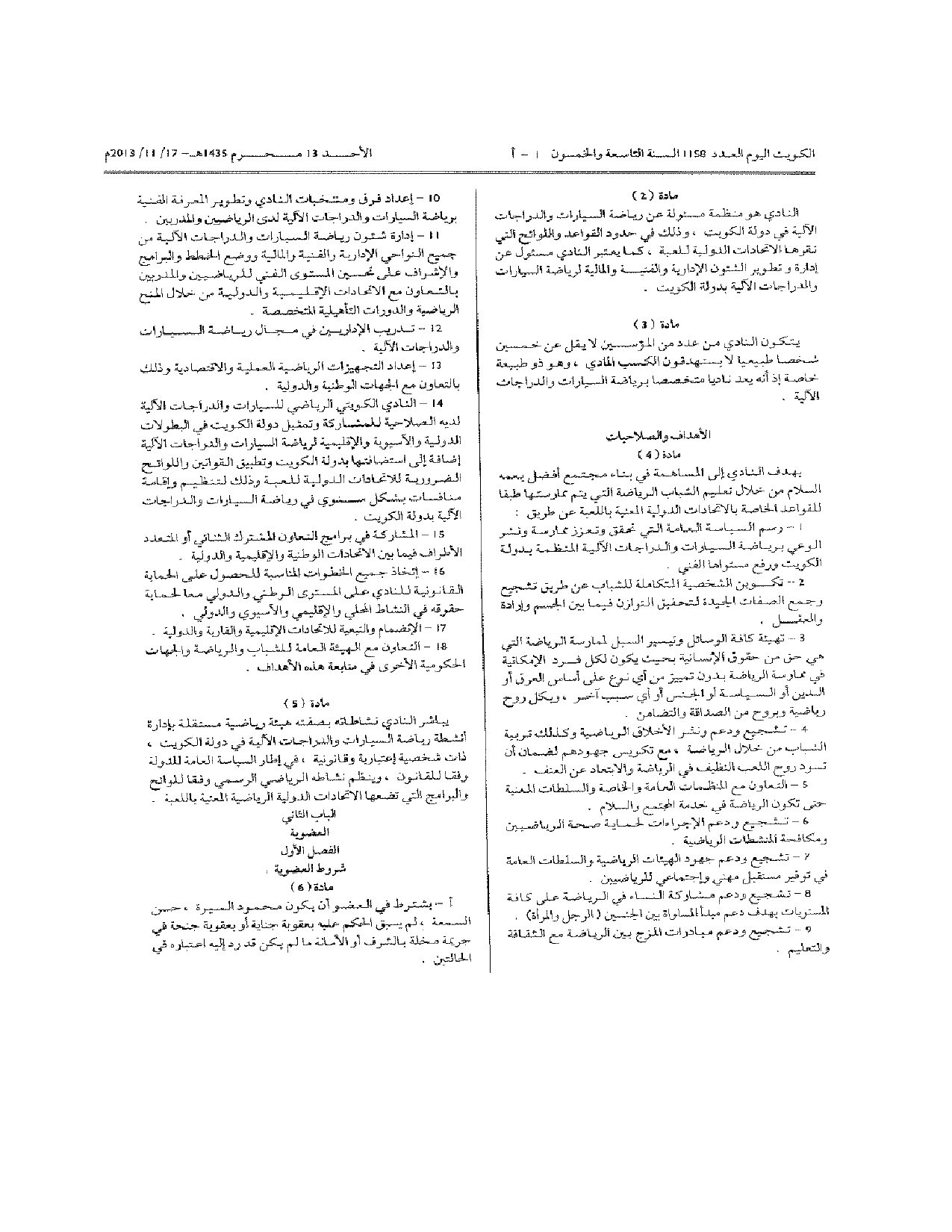 صفحة 2 من 12