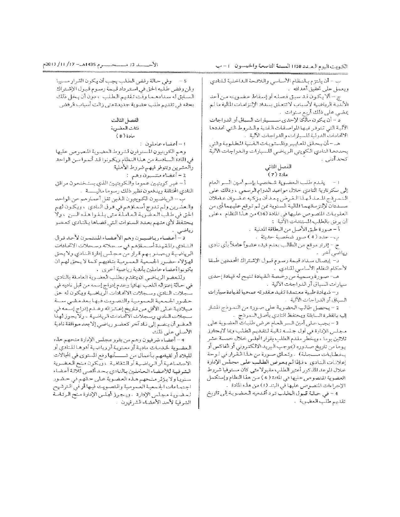 صفحة 3 من 12
