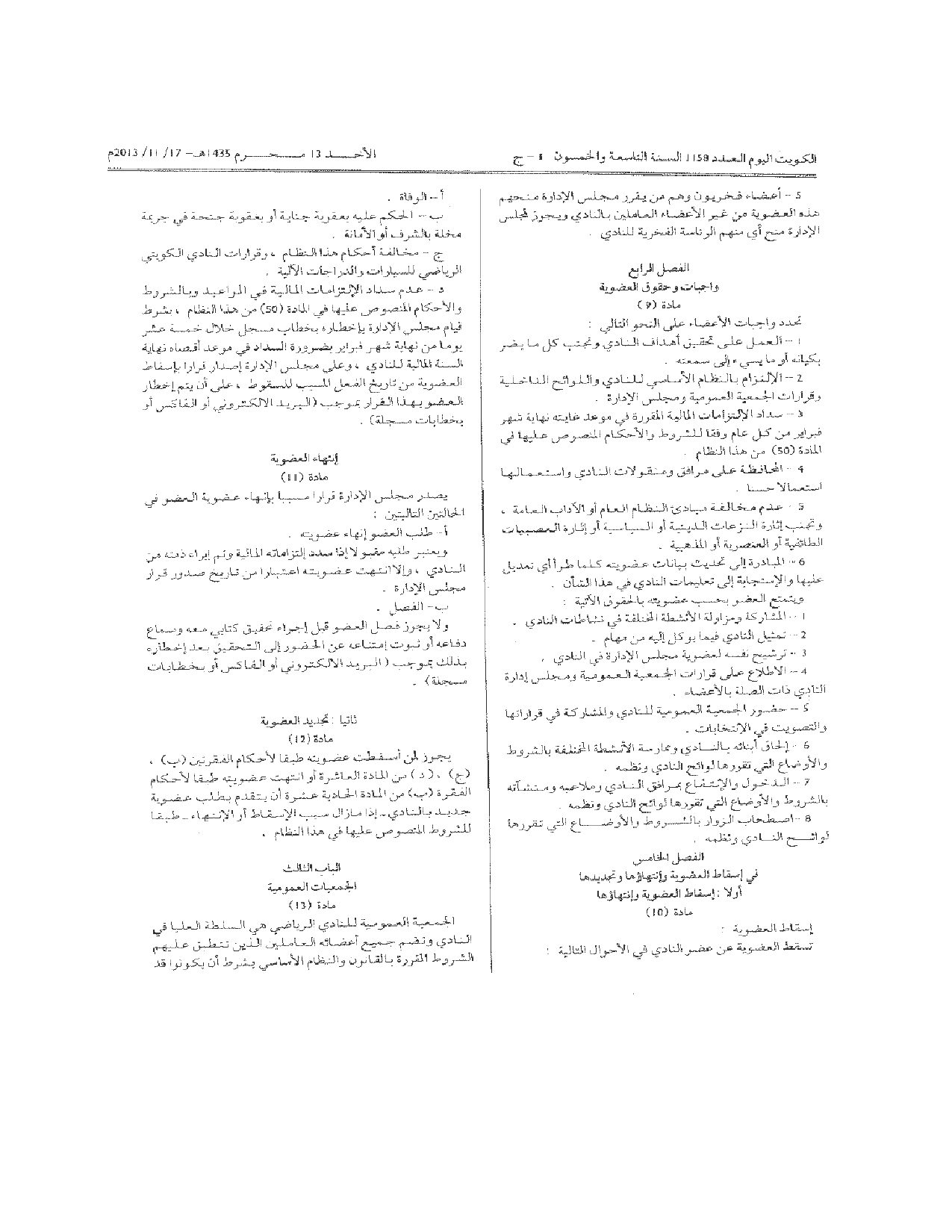 صفحة 4 من 12