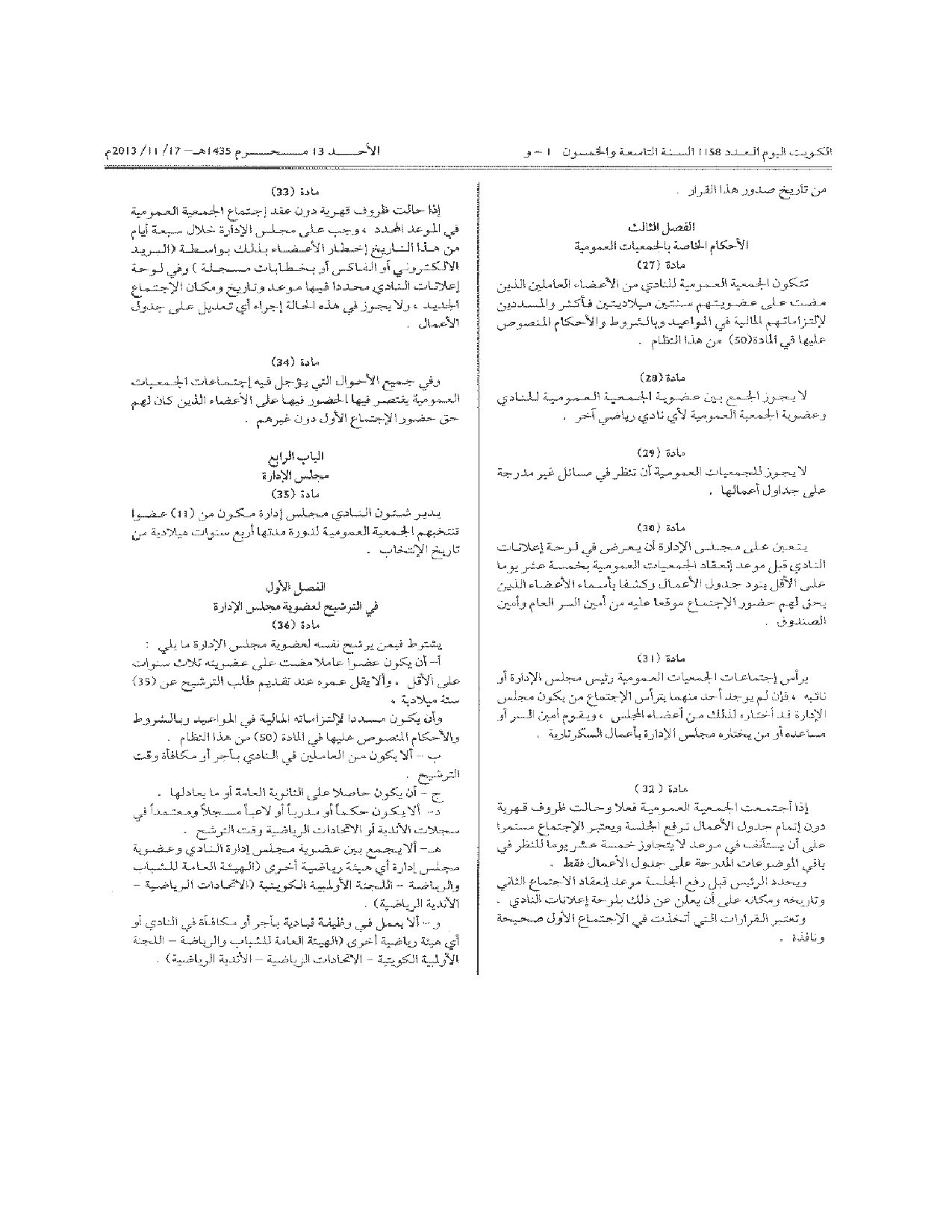 صفحة 7 من 12