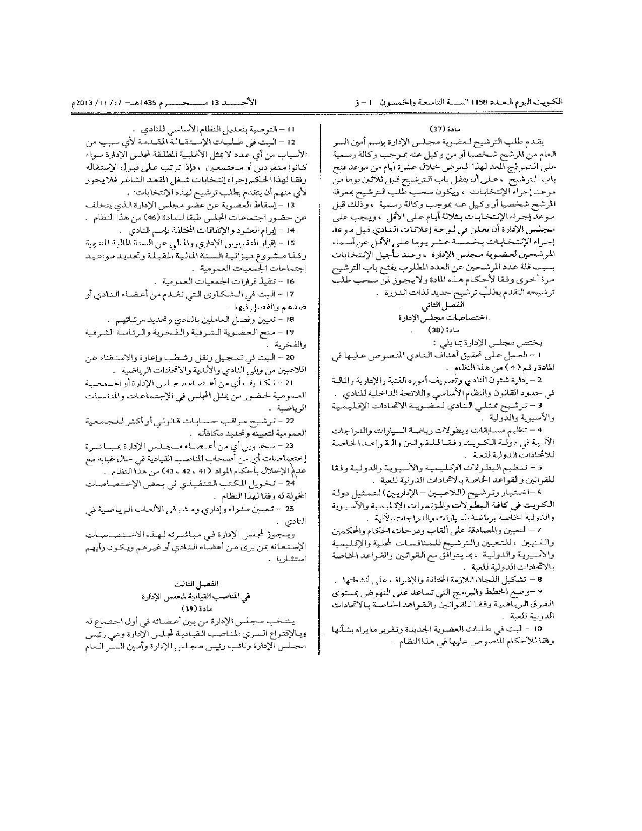 صفحة 8 من 12