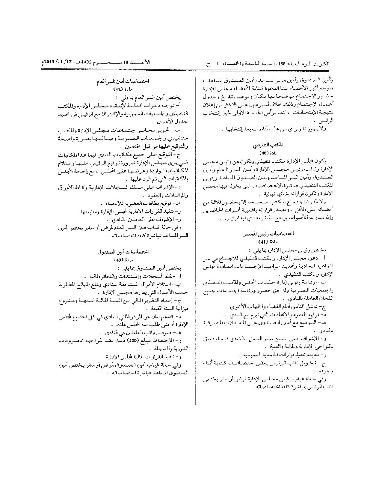 صفحة 9 من 12