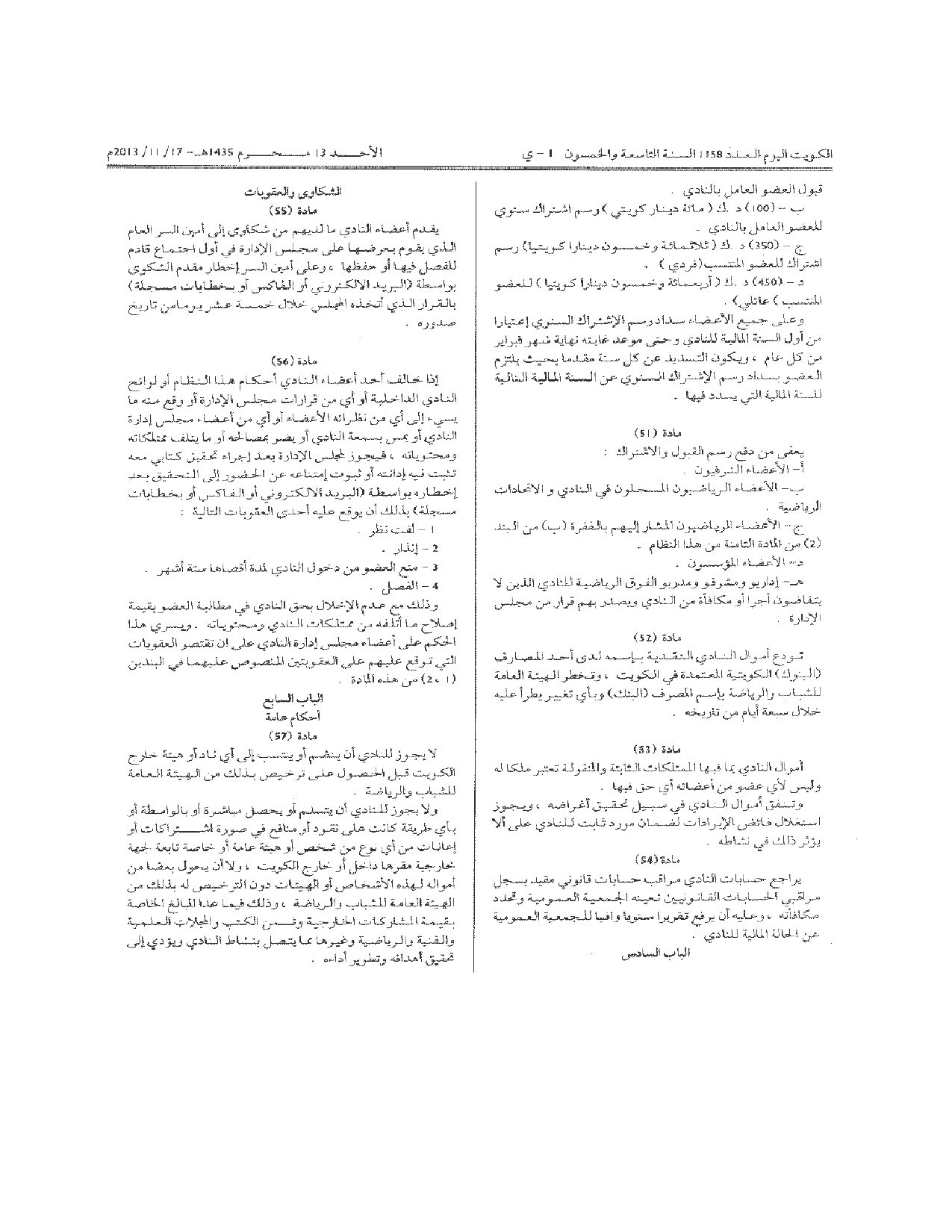 صفحة 11 من 12