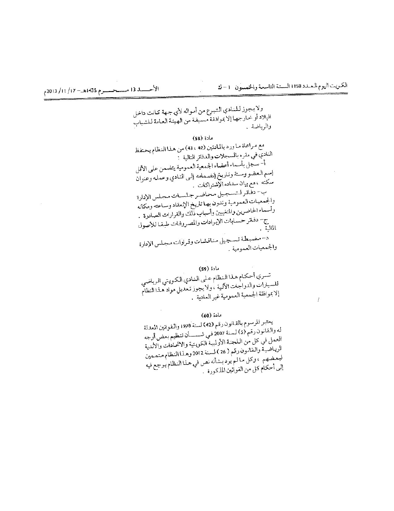 صفحة 12 من 12