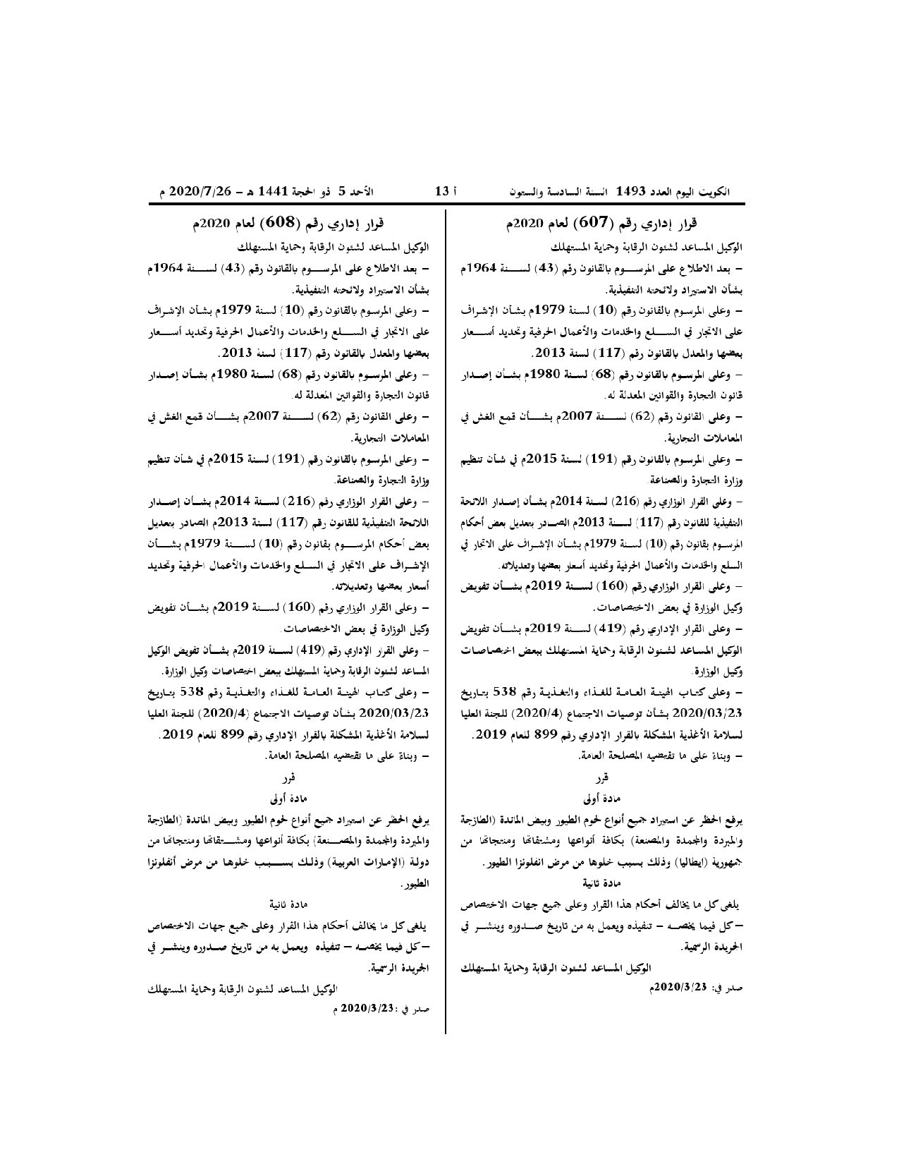صفحة 1 من 1