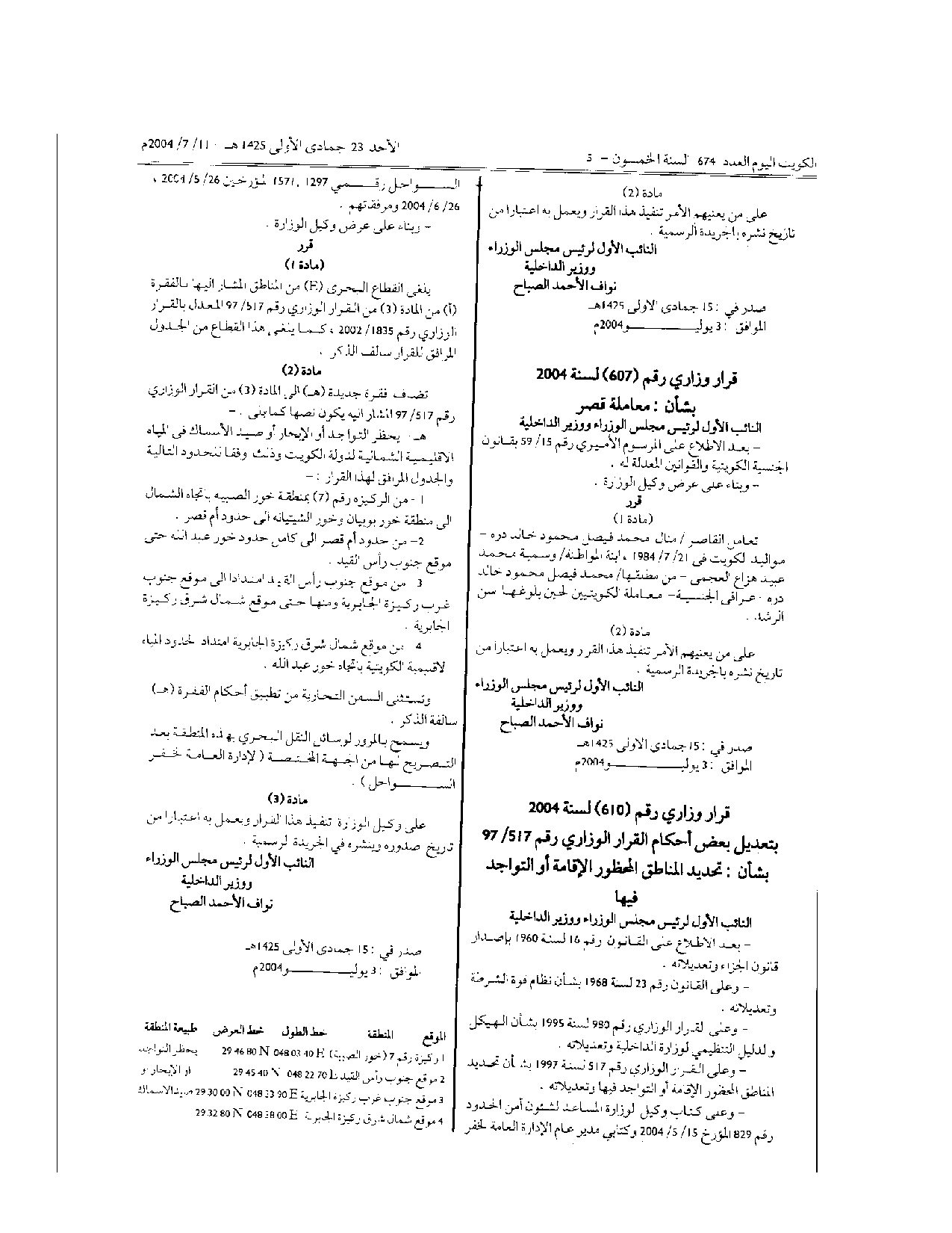 صفحة 1 من 1