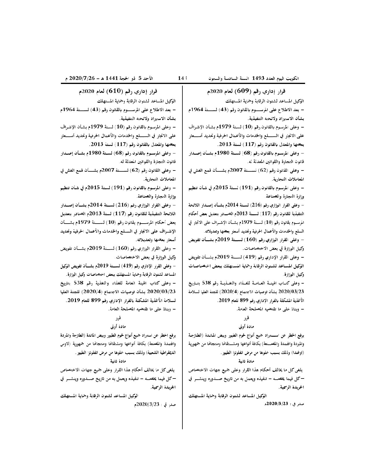 صفحة 1 من 1