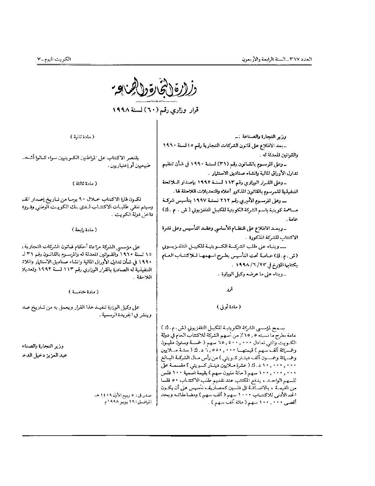 صفحة 1 من 1