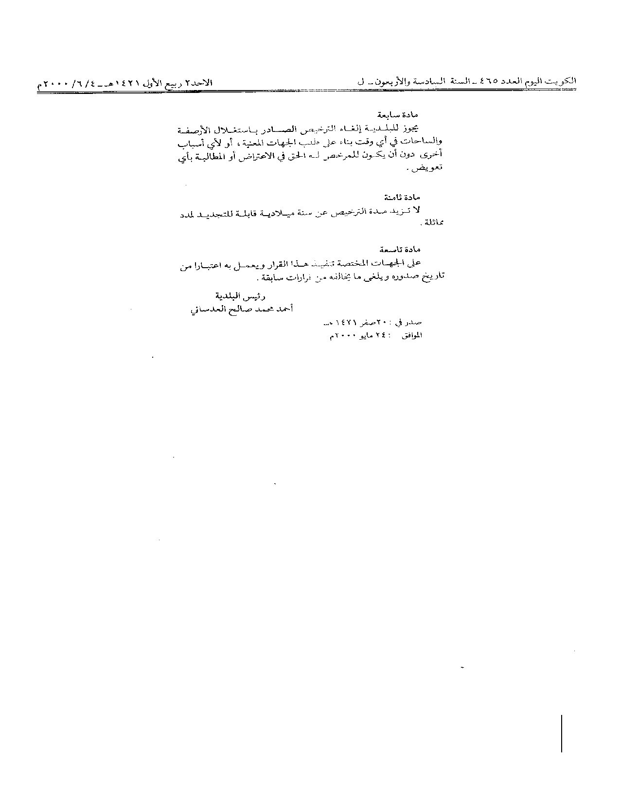 صفحة 2 من 2