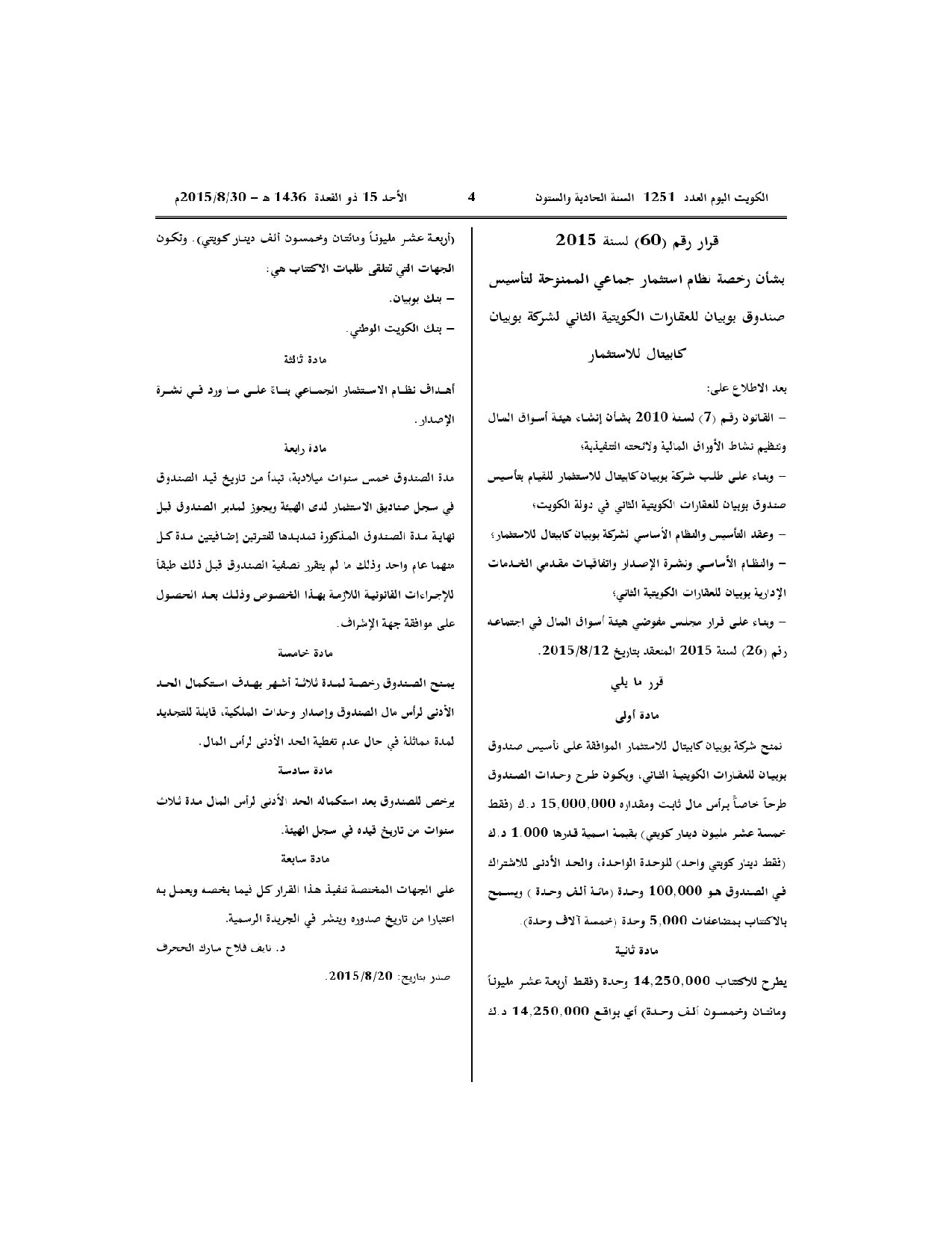 صفحة 1 من 4