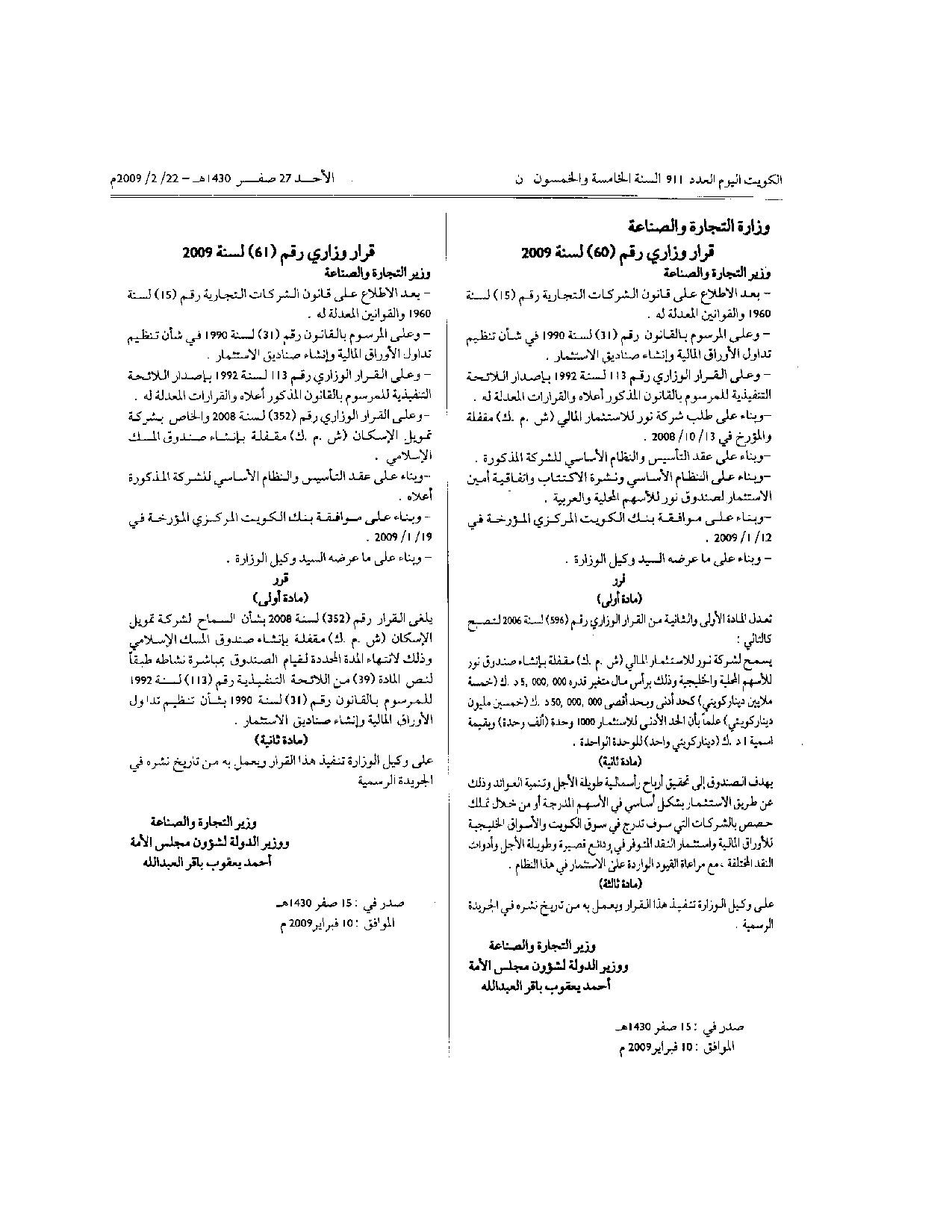 صفحة 1 من 1