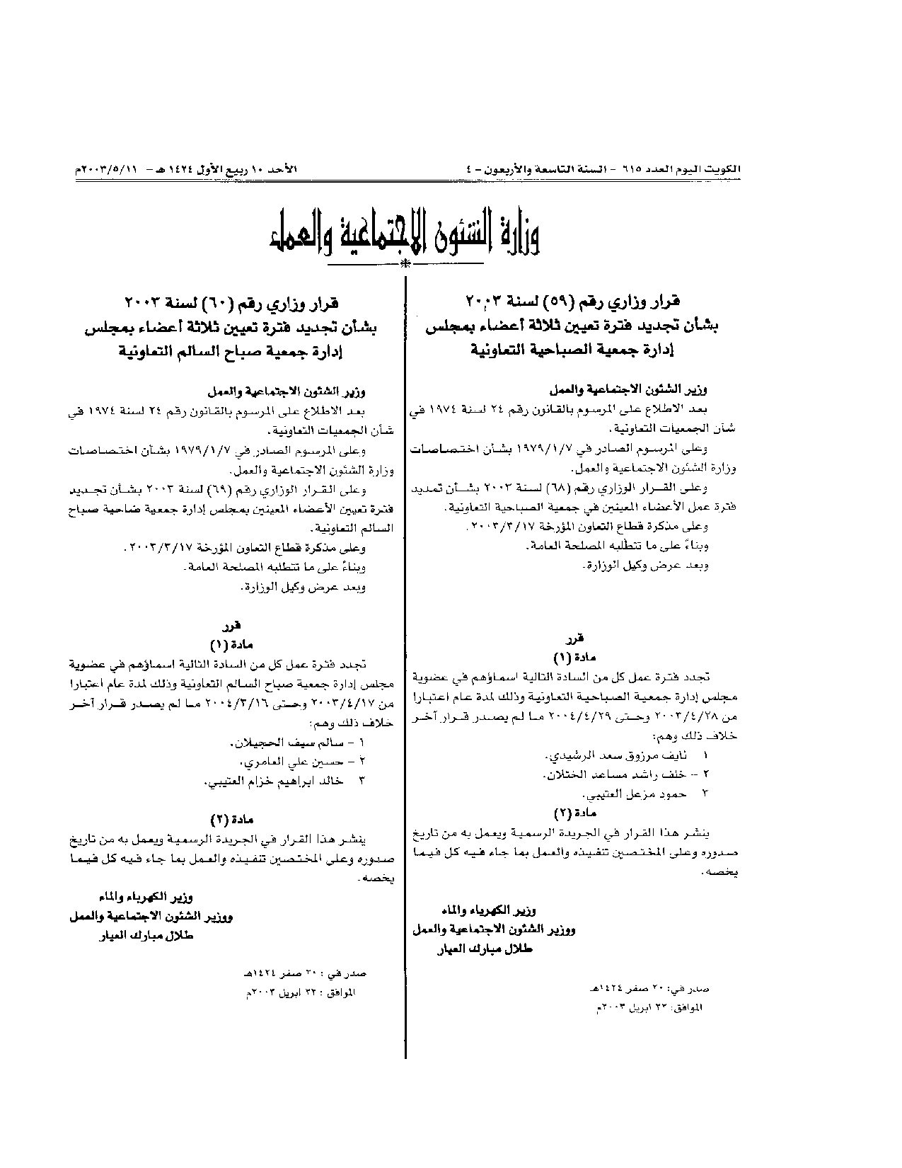 صفحة 1 من 1
