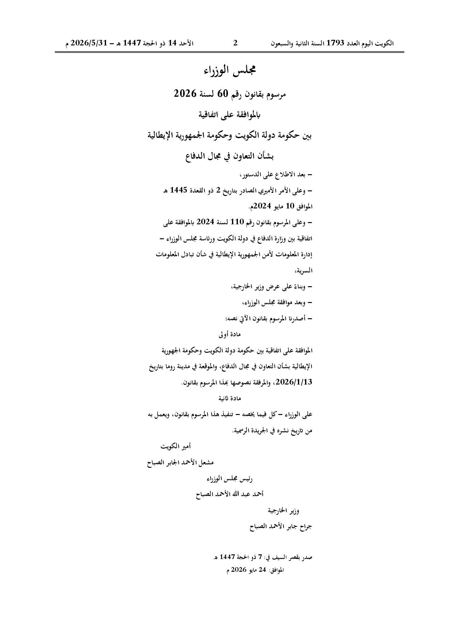 صفحة 1 من 20