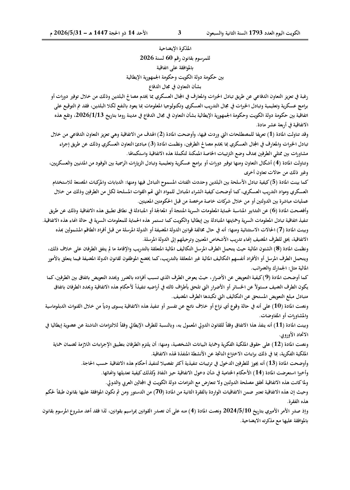 صفحة 2 من 20