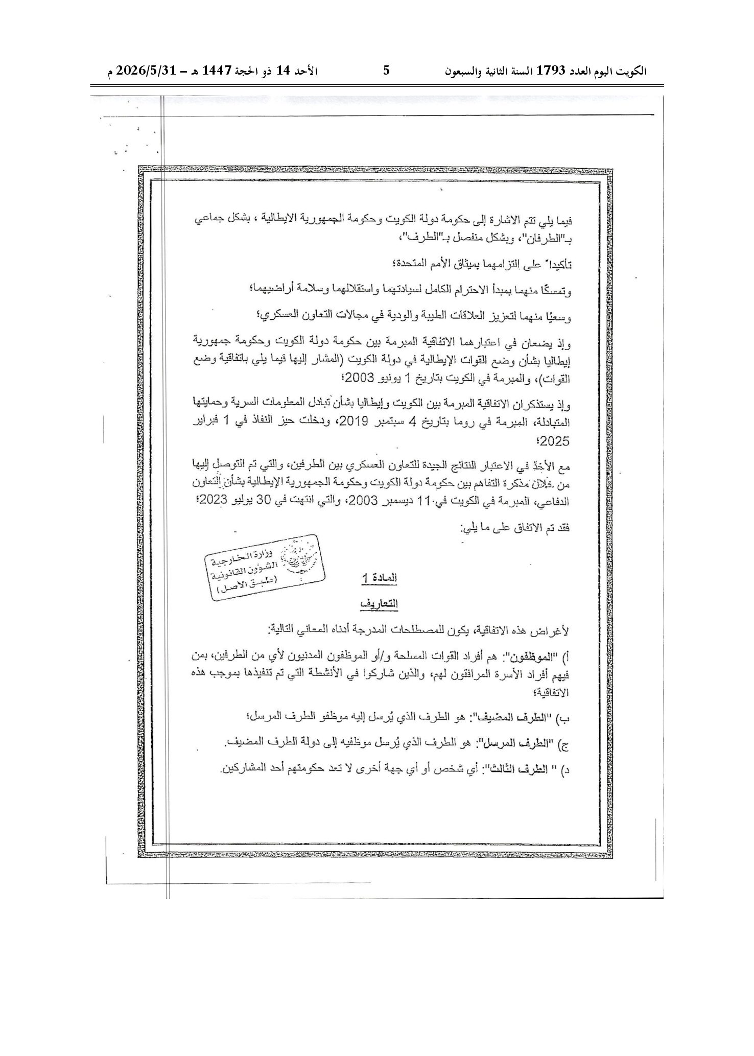 صفحة 4 من 20