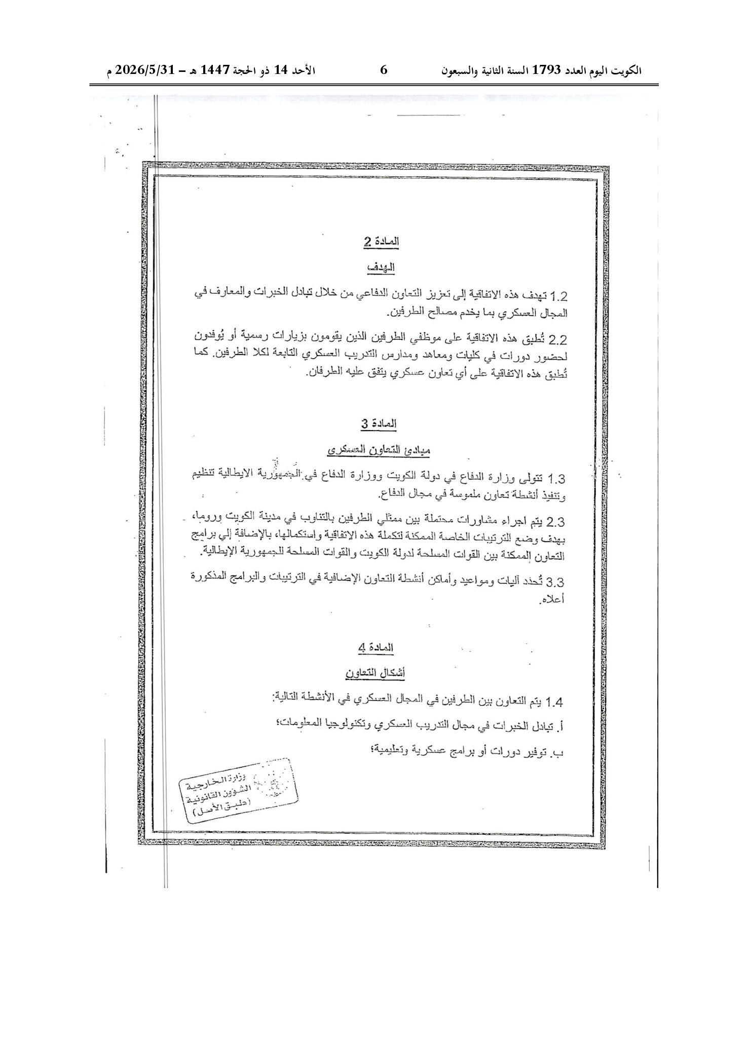 صفحة 5 من 20
