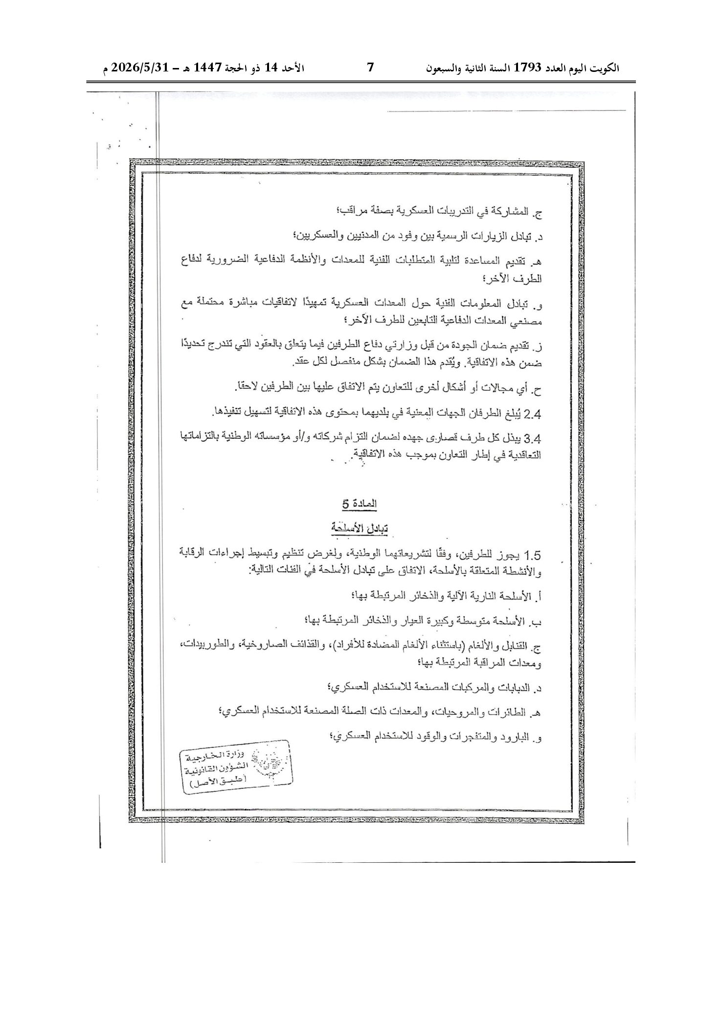 صفحة 6 من 20