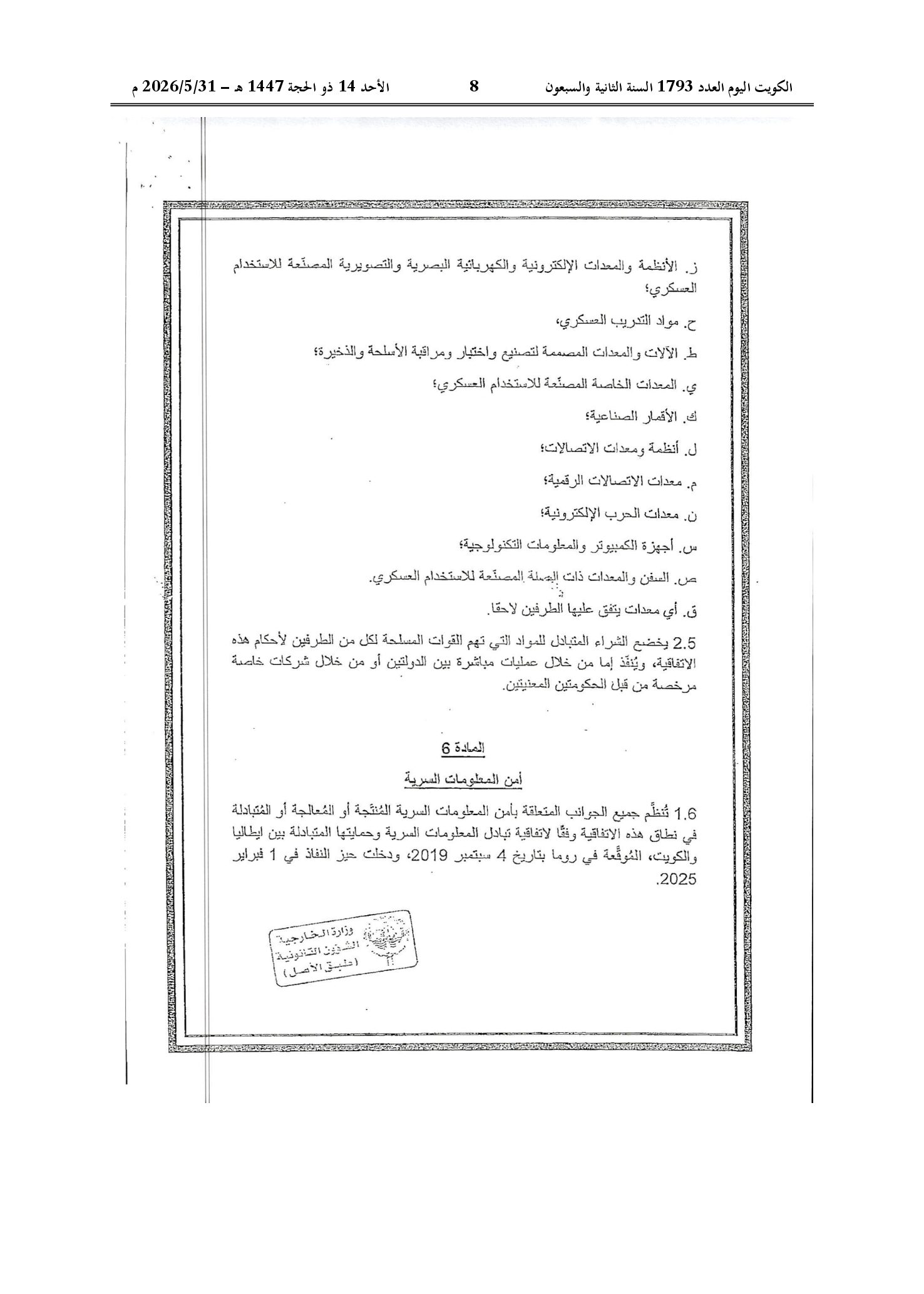 صفحة 7 من 20