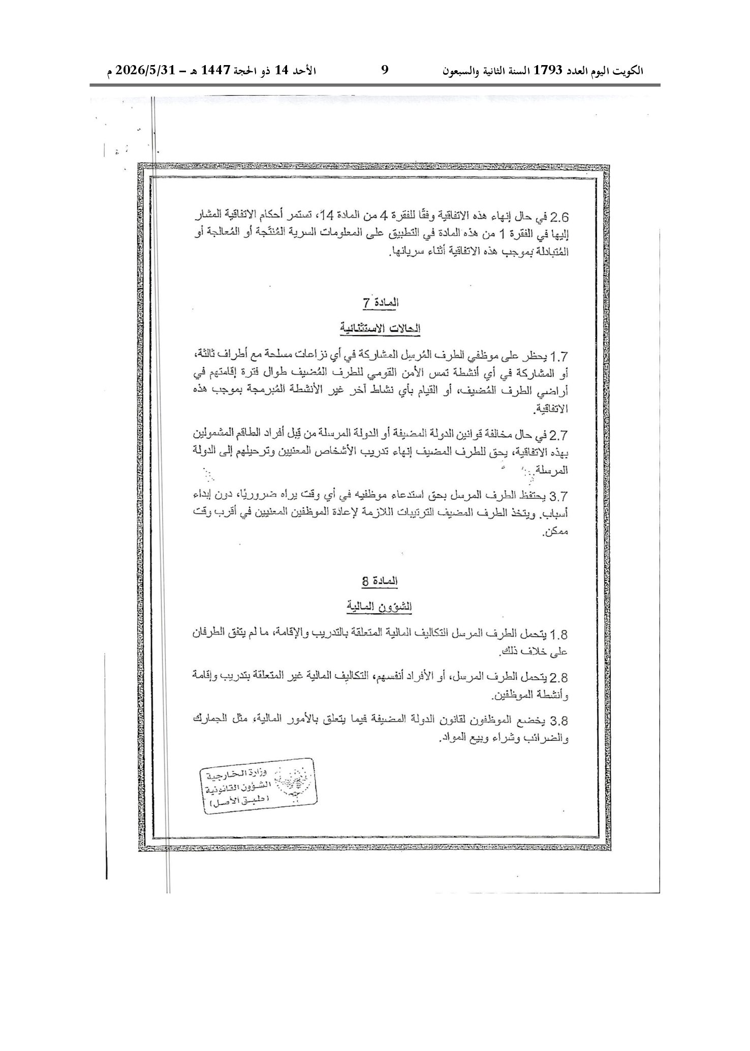 صفحة 8 من 20