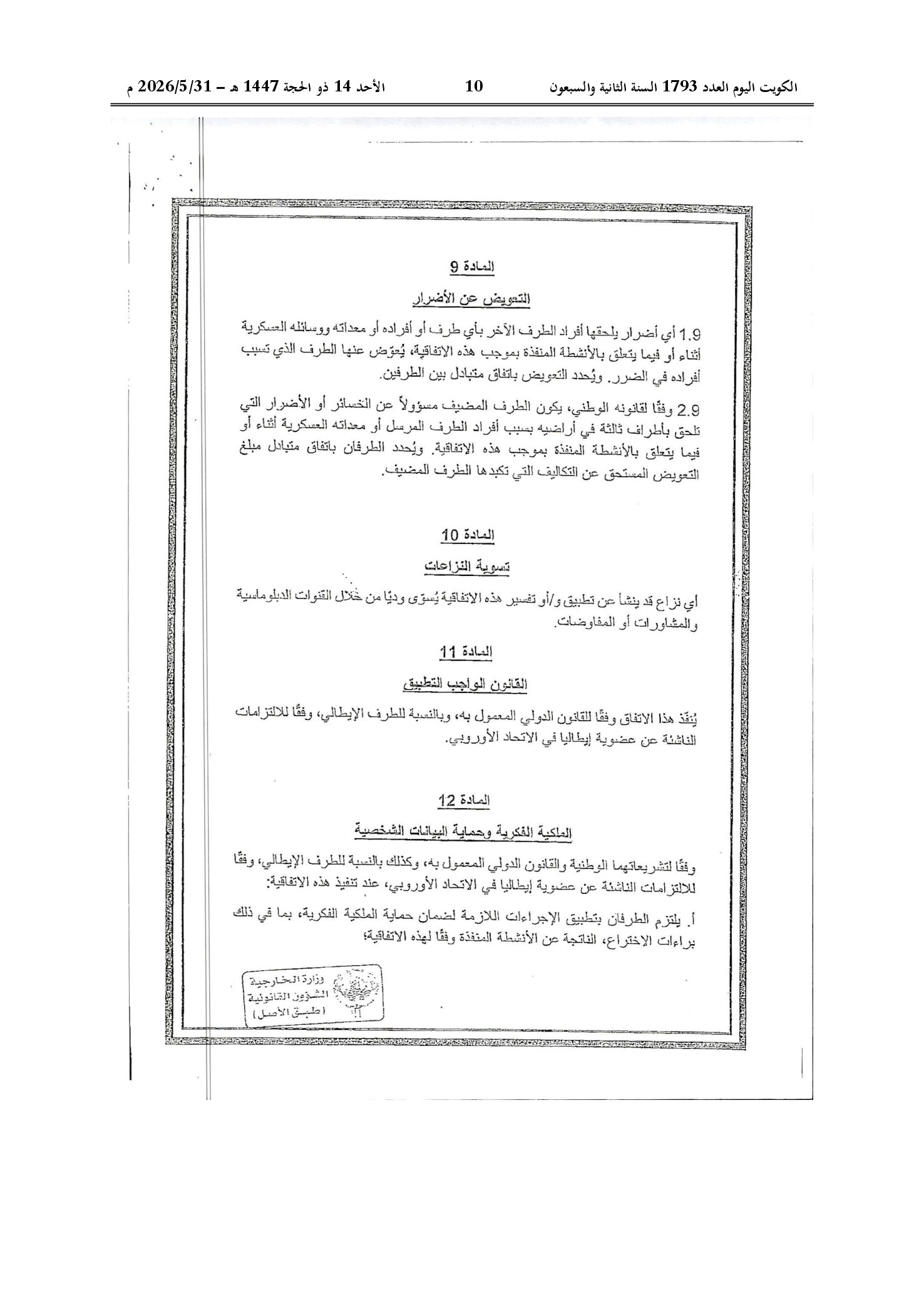 صفحة 9 من 20