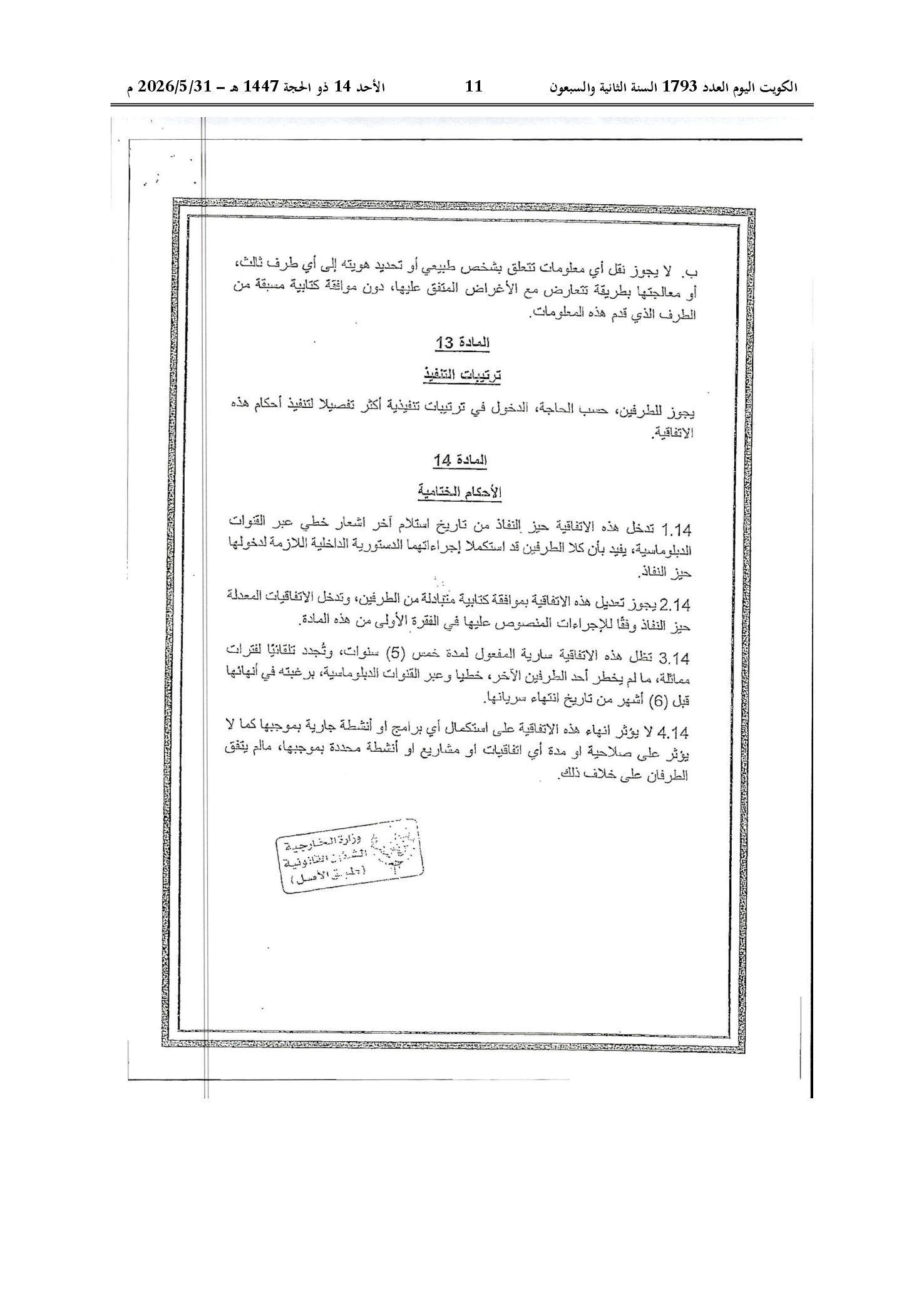 صفحة 10 من 20