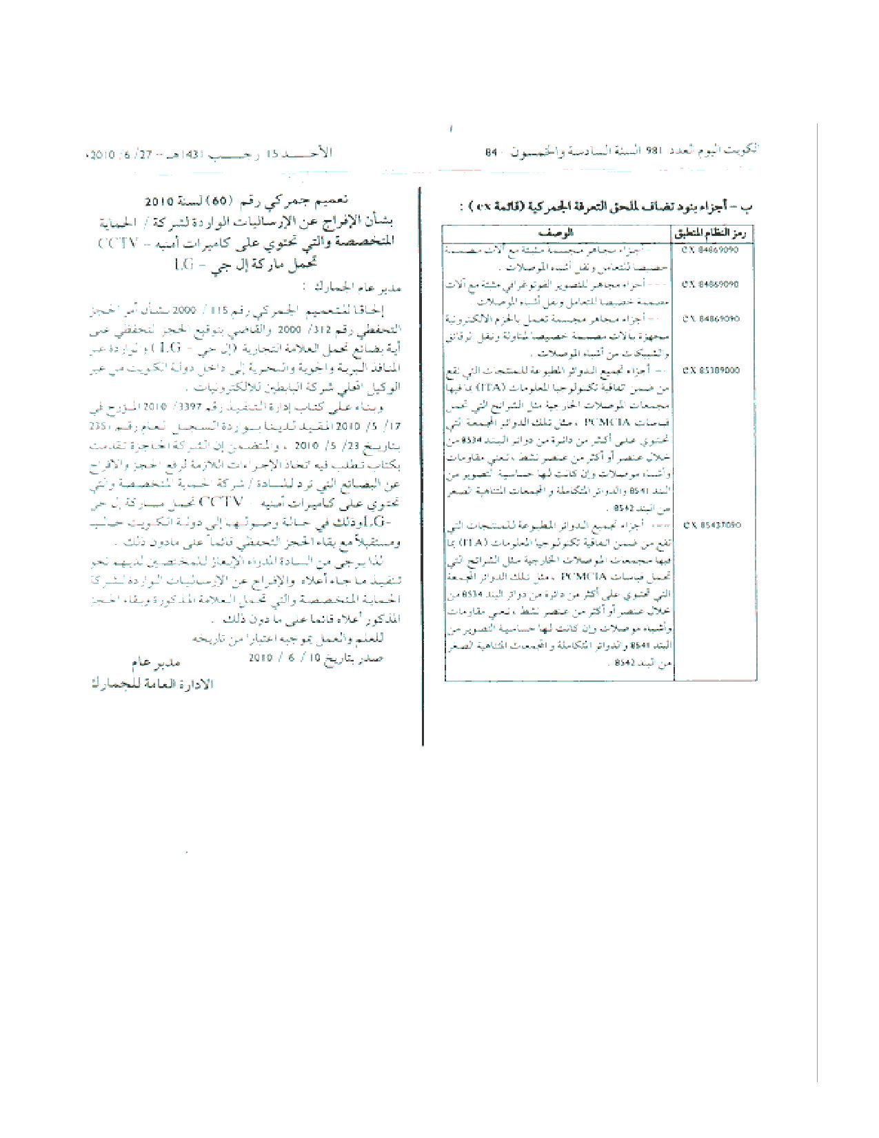 صفحة 1 من 1