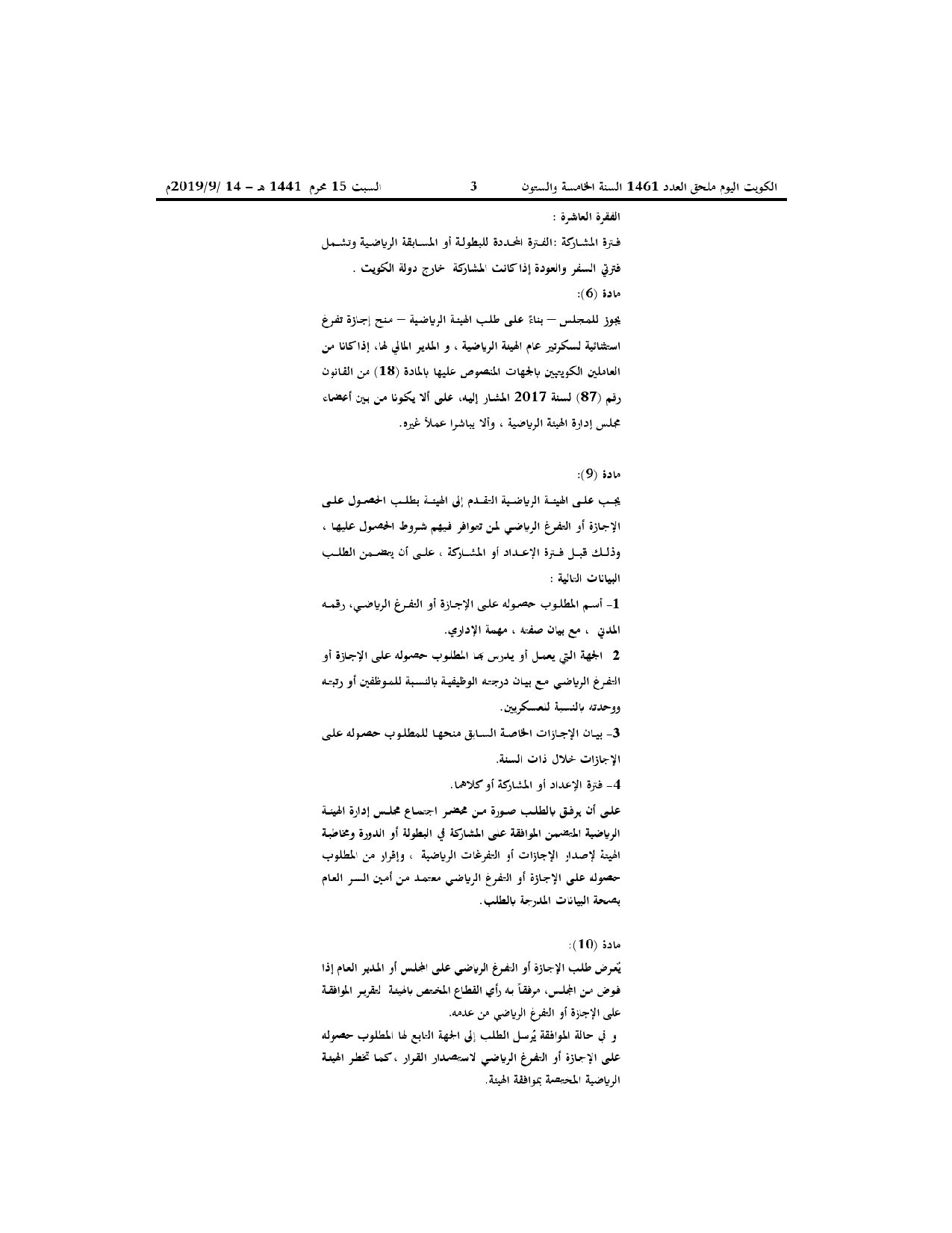 صفحة 2 من 3