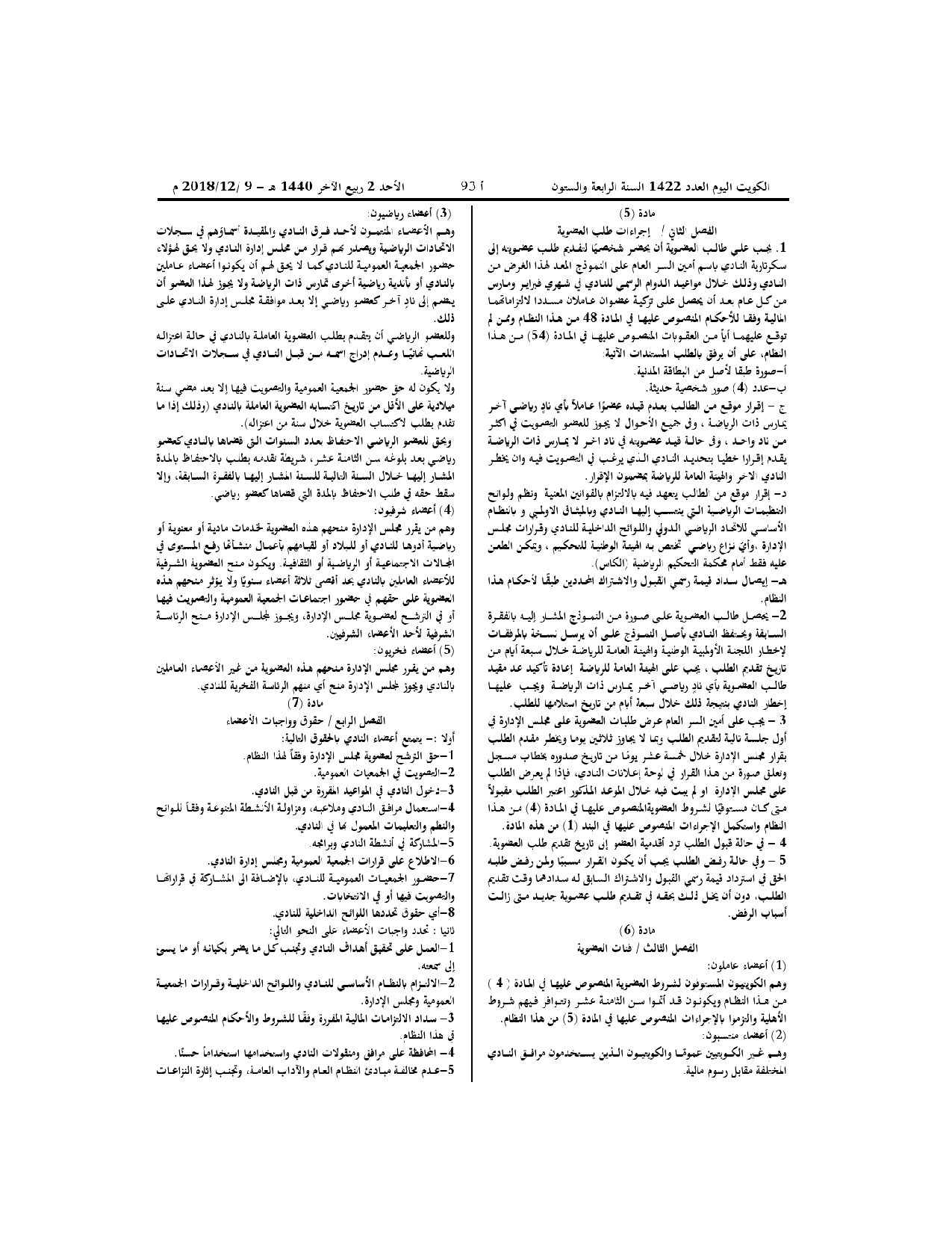 صفحة 2 من 10