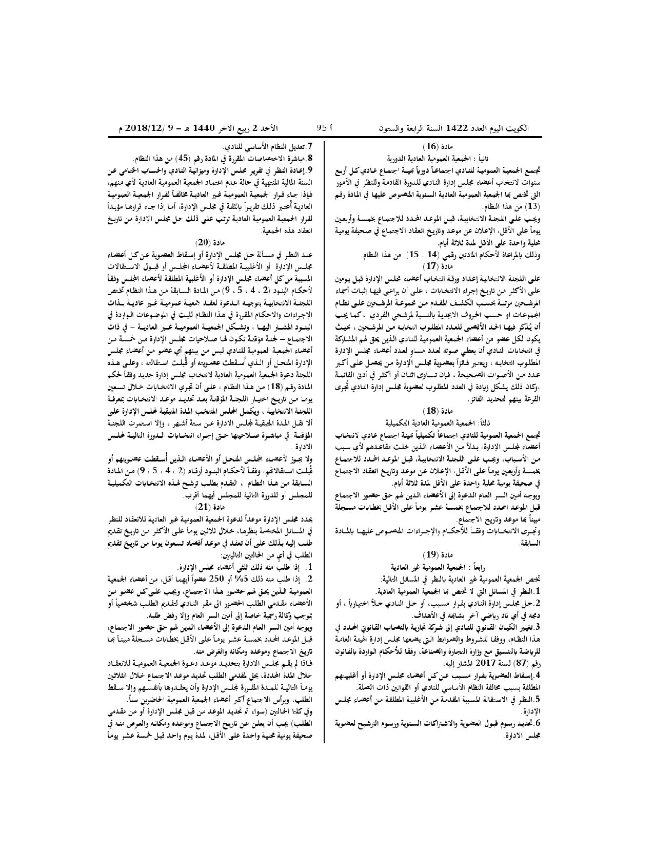 صفحة 4 من 10