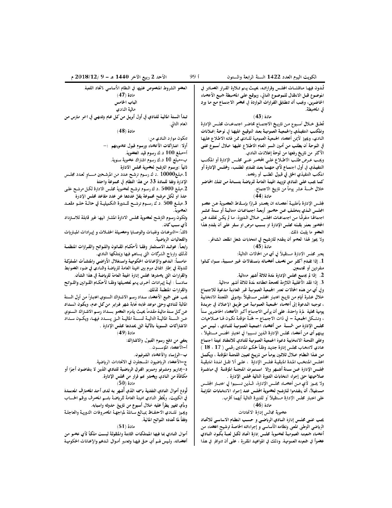 صفحة 8 من 10