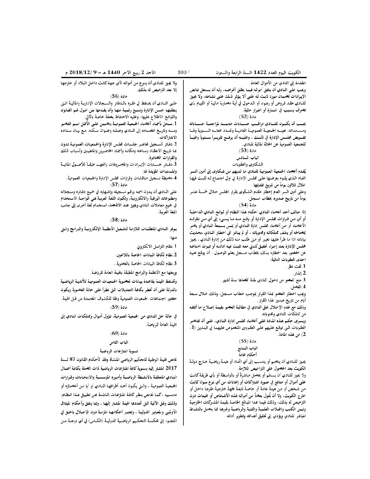 صفحة 9 من 10