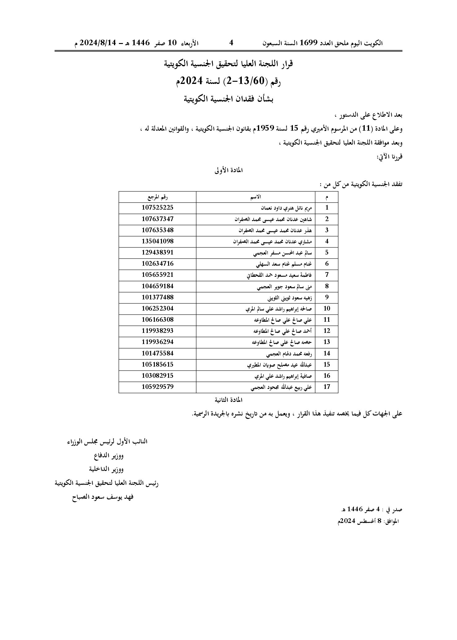 صفحة 1 من 1