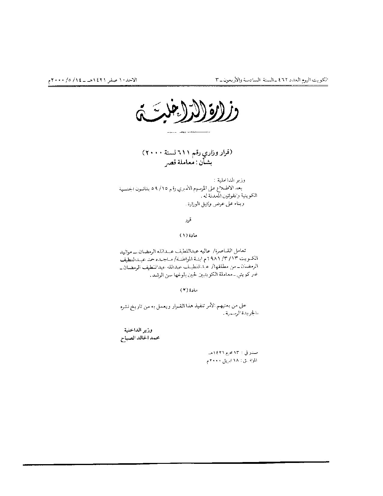 صفحة 1 من 1