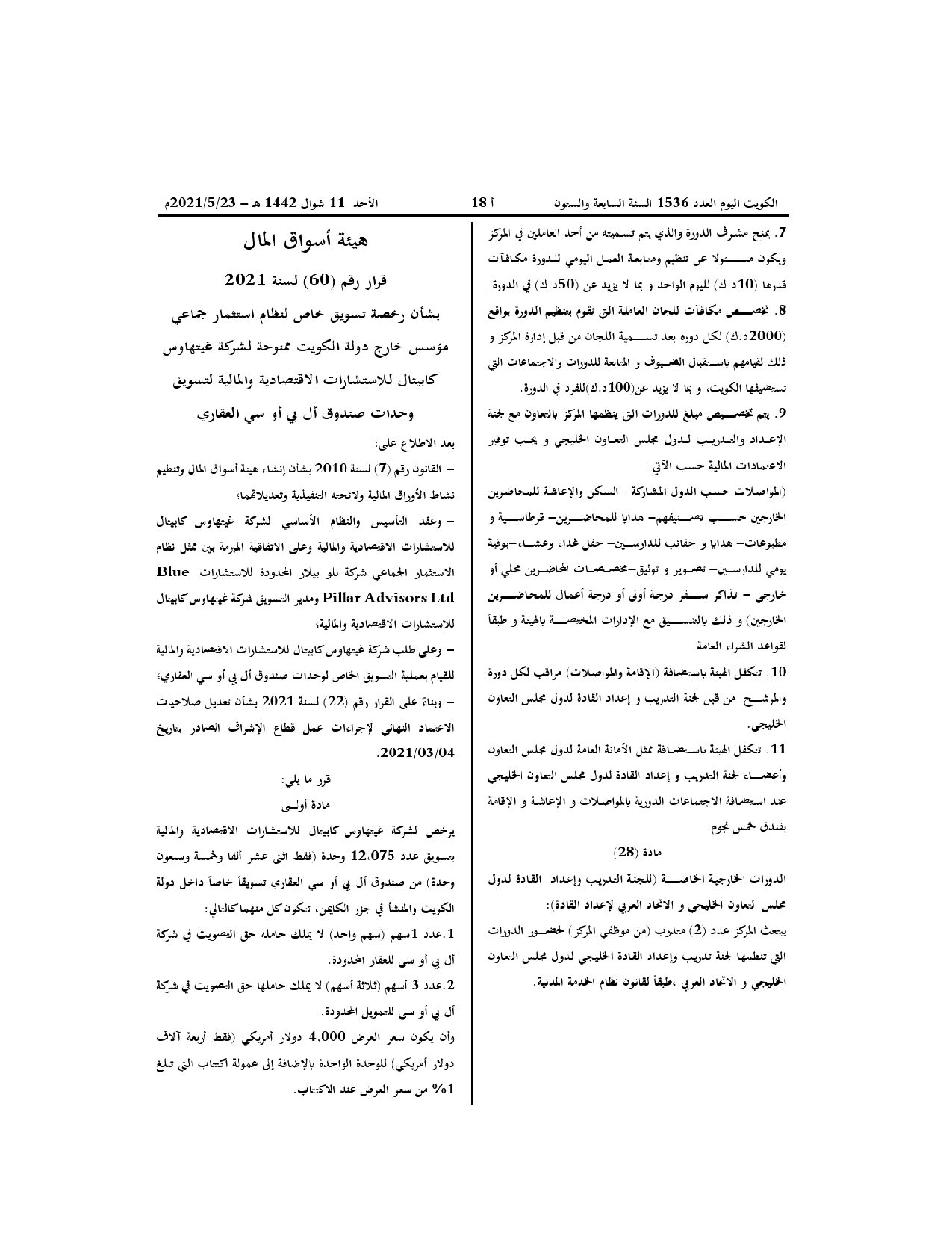 صفحة 1 من 2