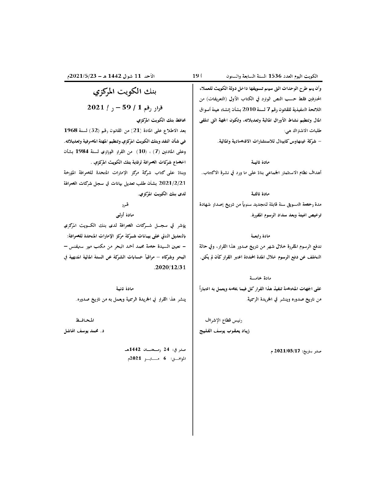 صفحة 2 من 2