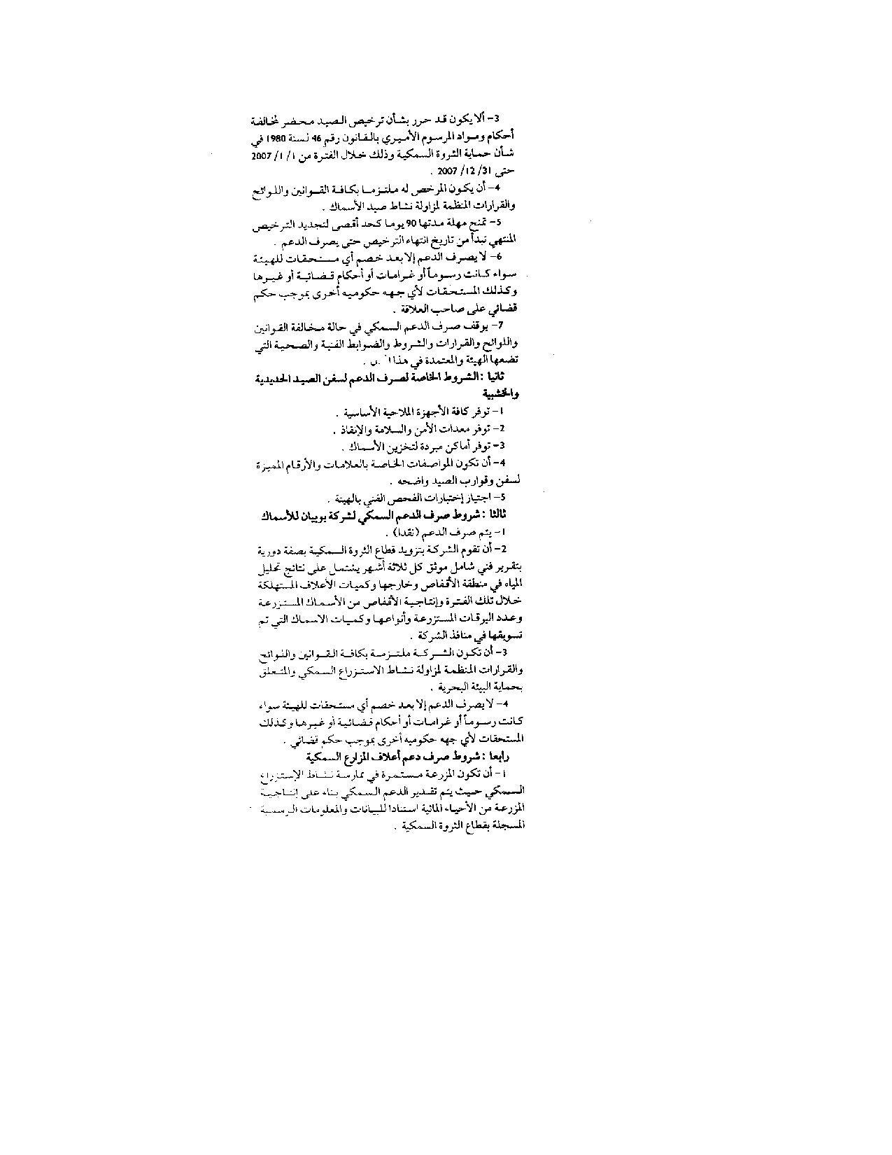 صفحة 2 من 3