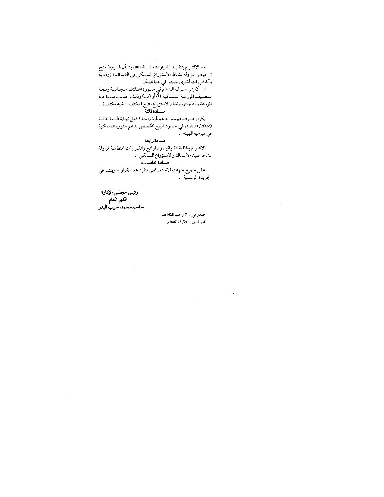 صفحة 3 من 3