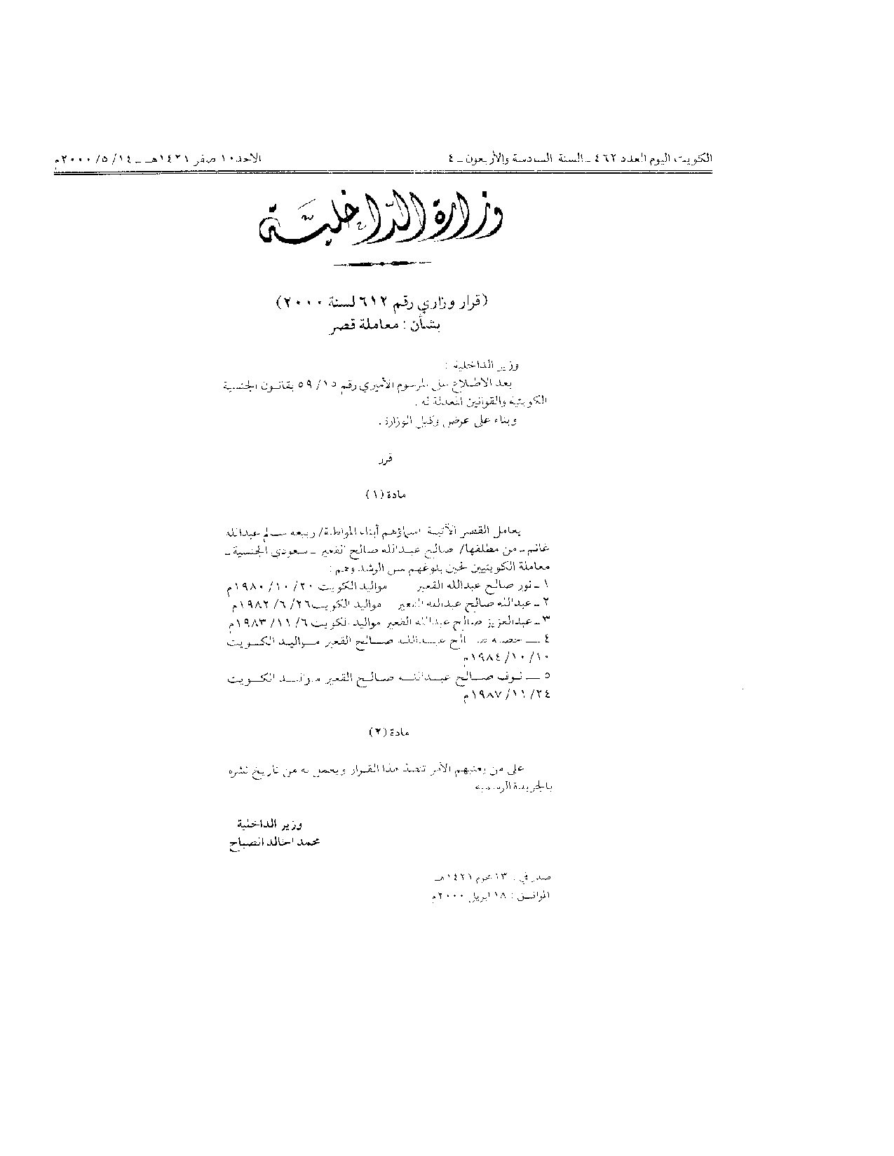 صفحة 1 من 1