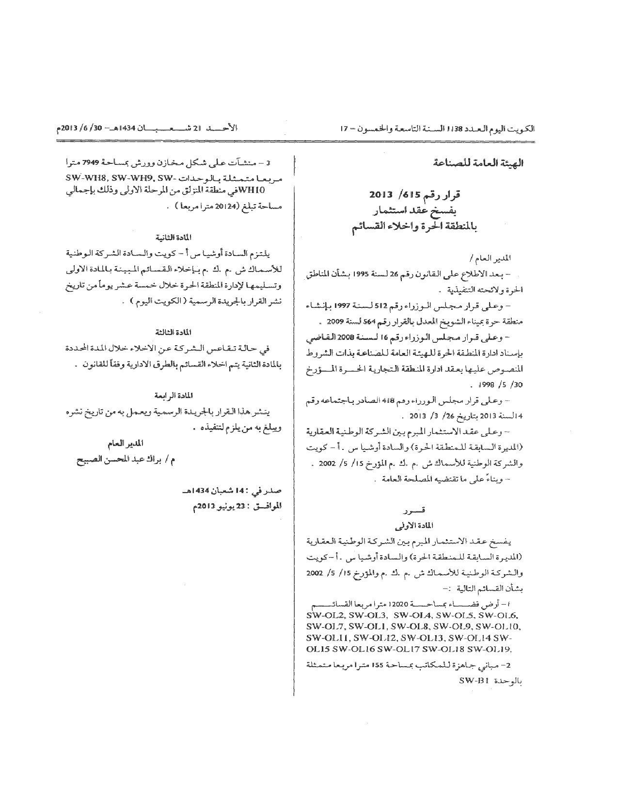صفحة 1 من 1
