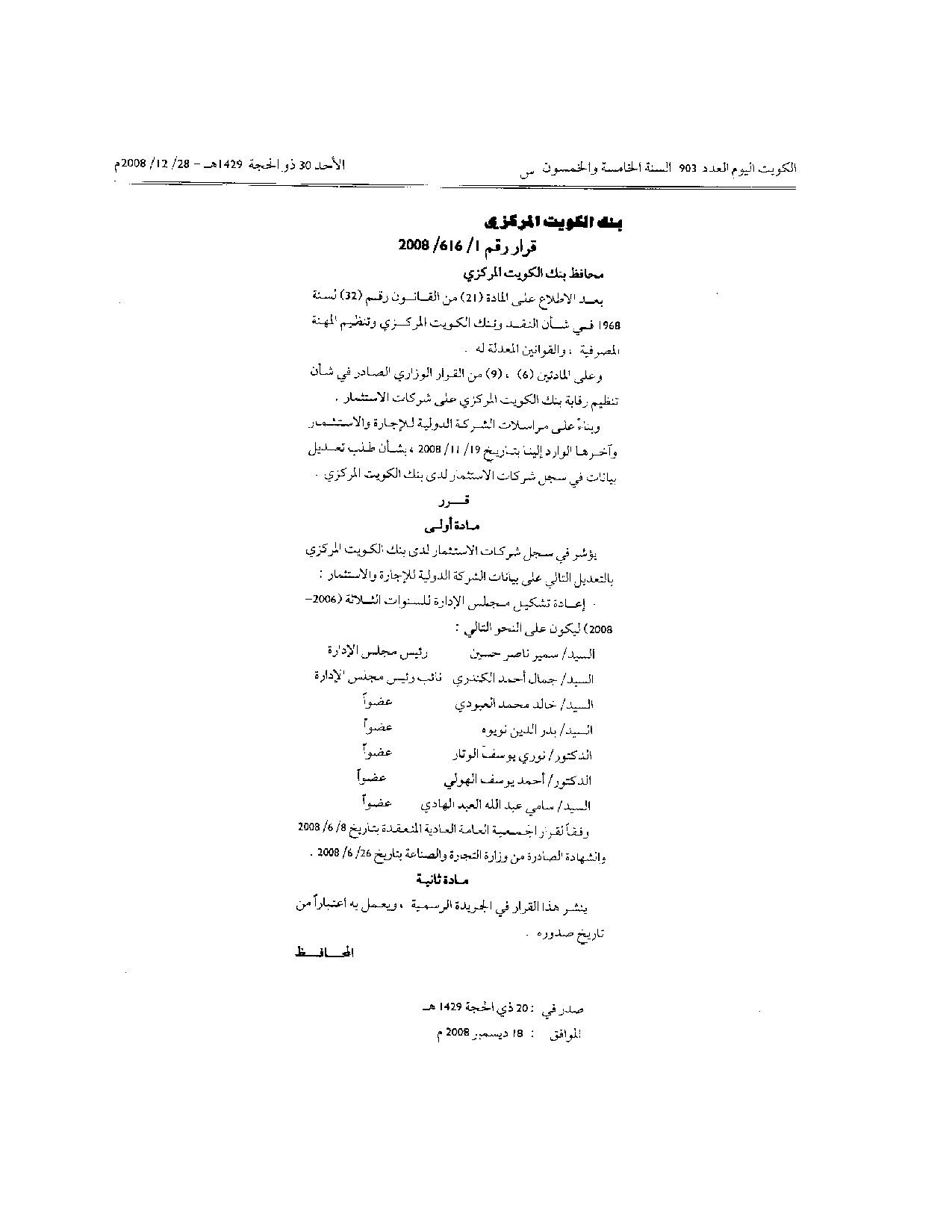 صفحة 1 من 1