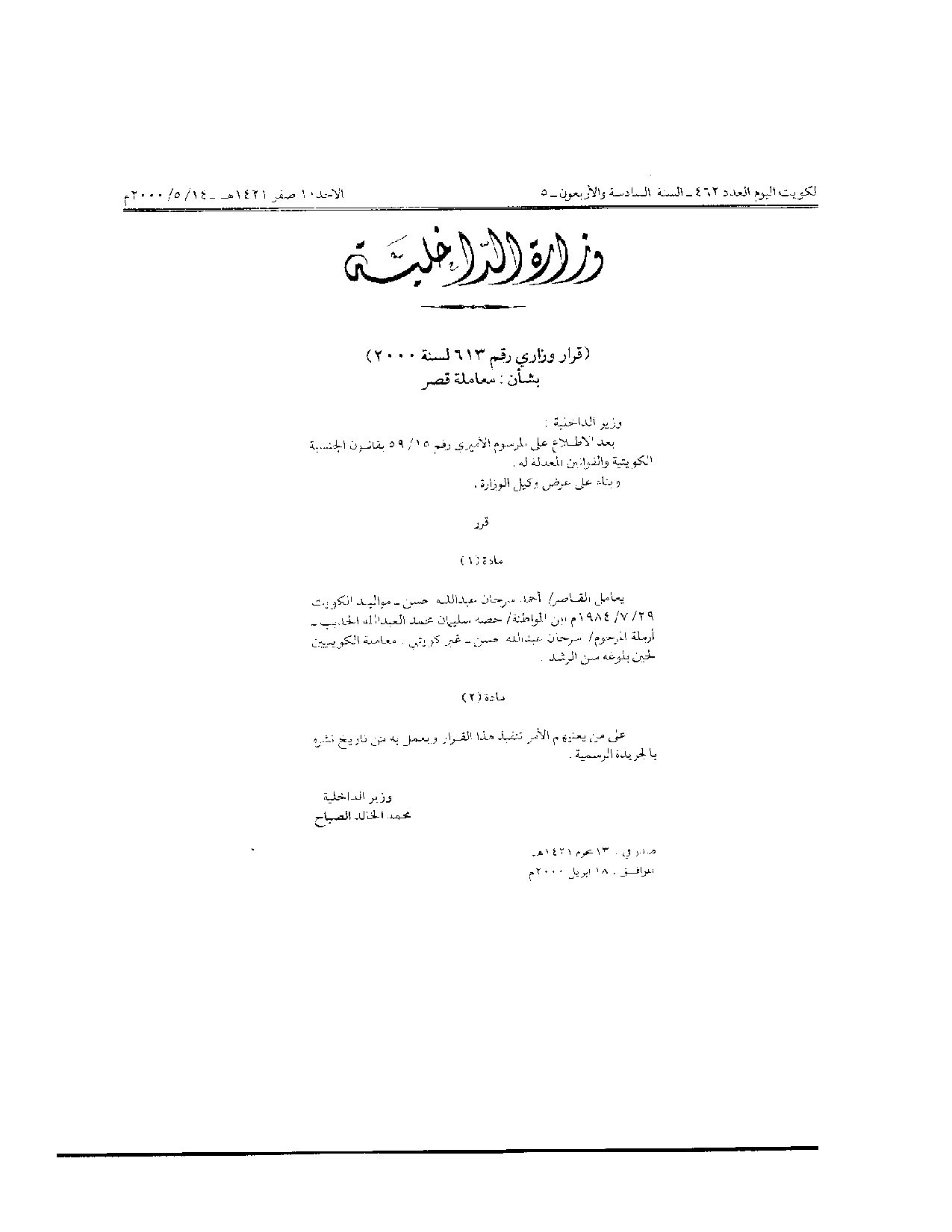 صفحة 1 من 1