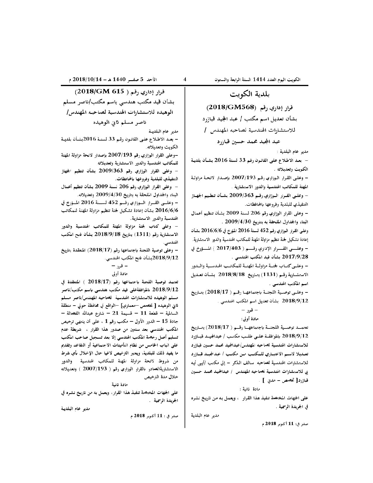 صفحة 1 من 1