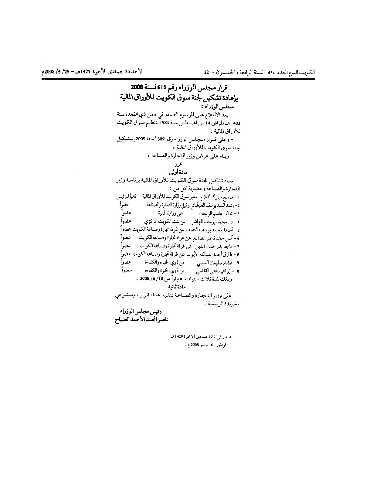صفحة 1 من 1