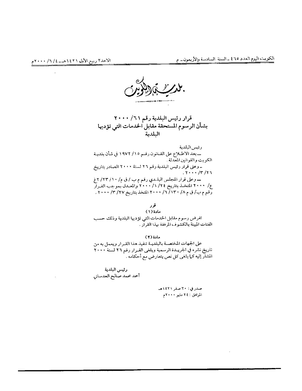 صفحة 1 من 8