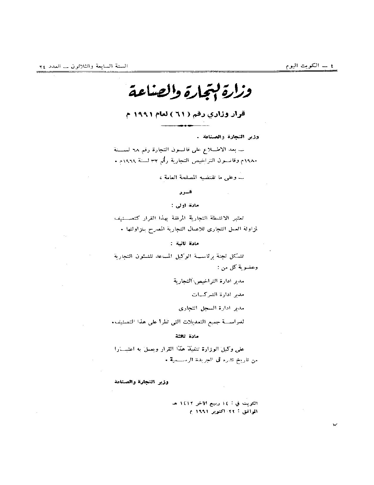 صفحة 1 من 11