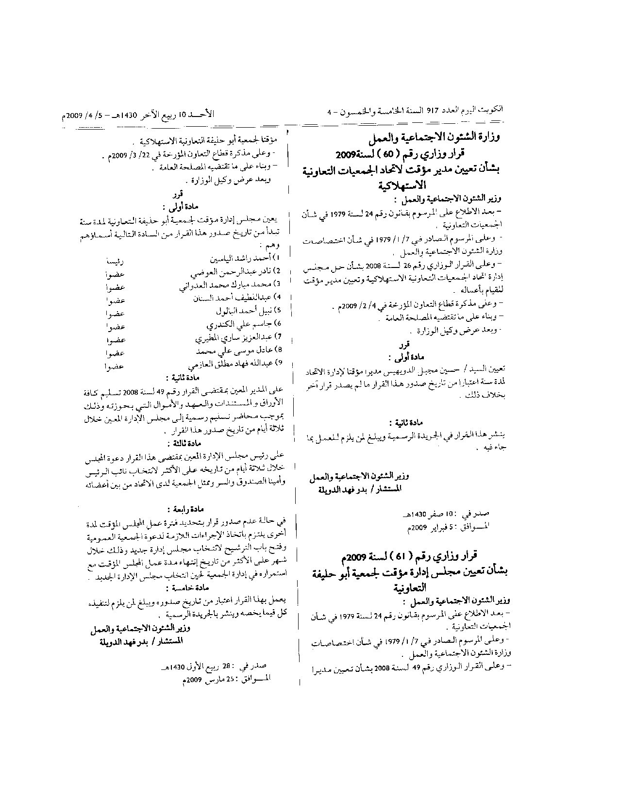 صفحة 1 من 1