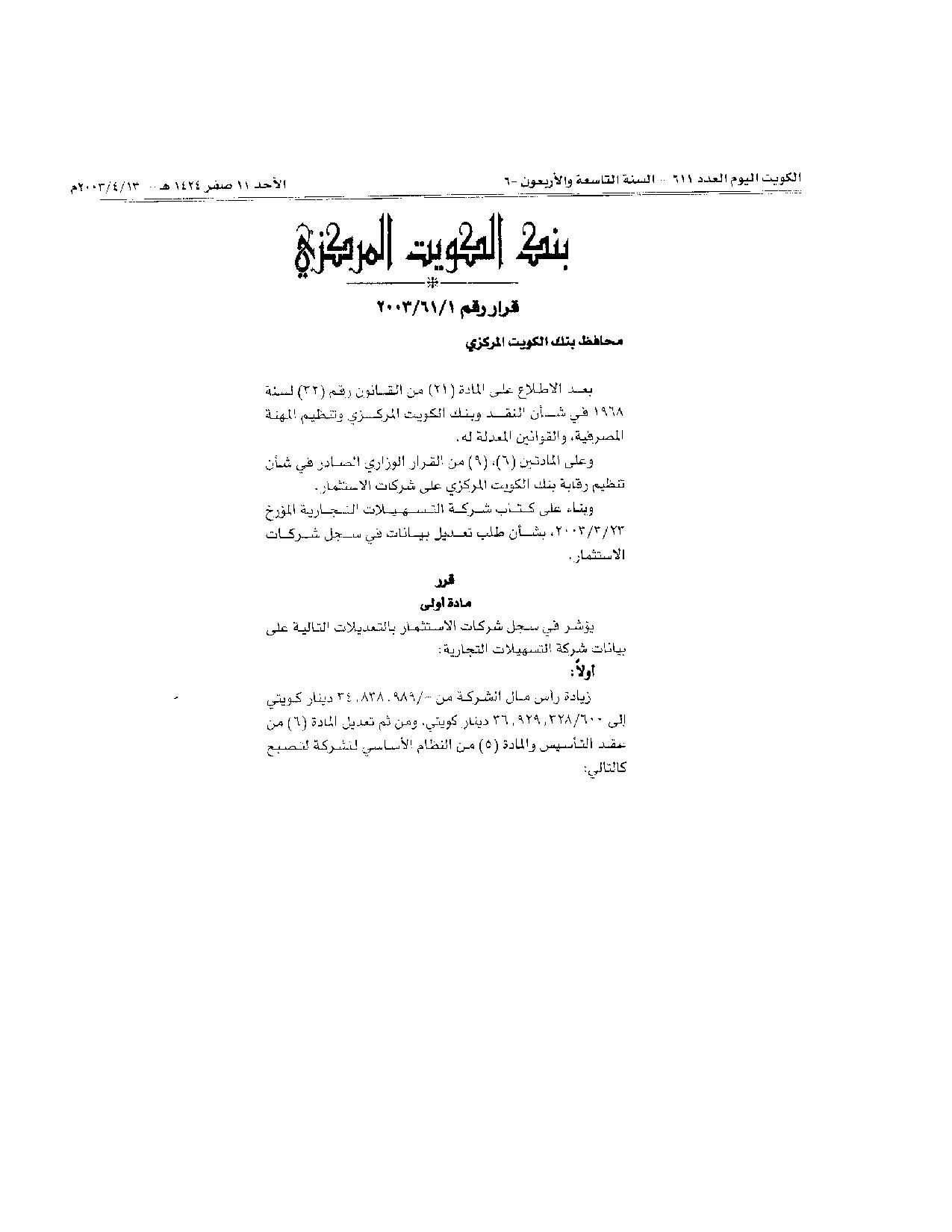 صفحة 1 من 2