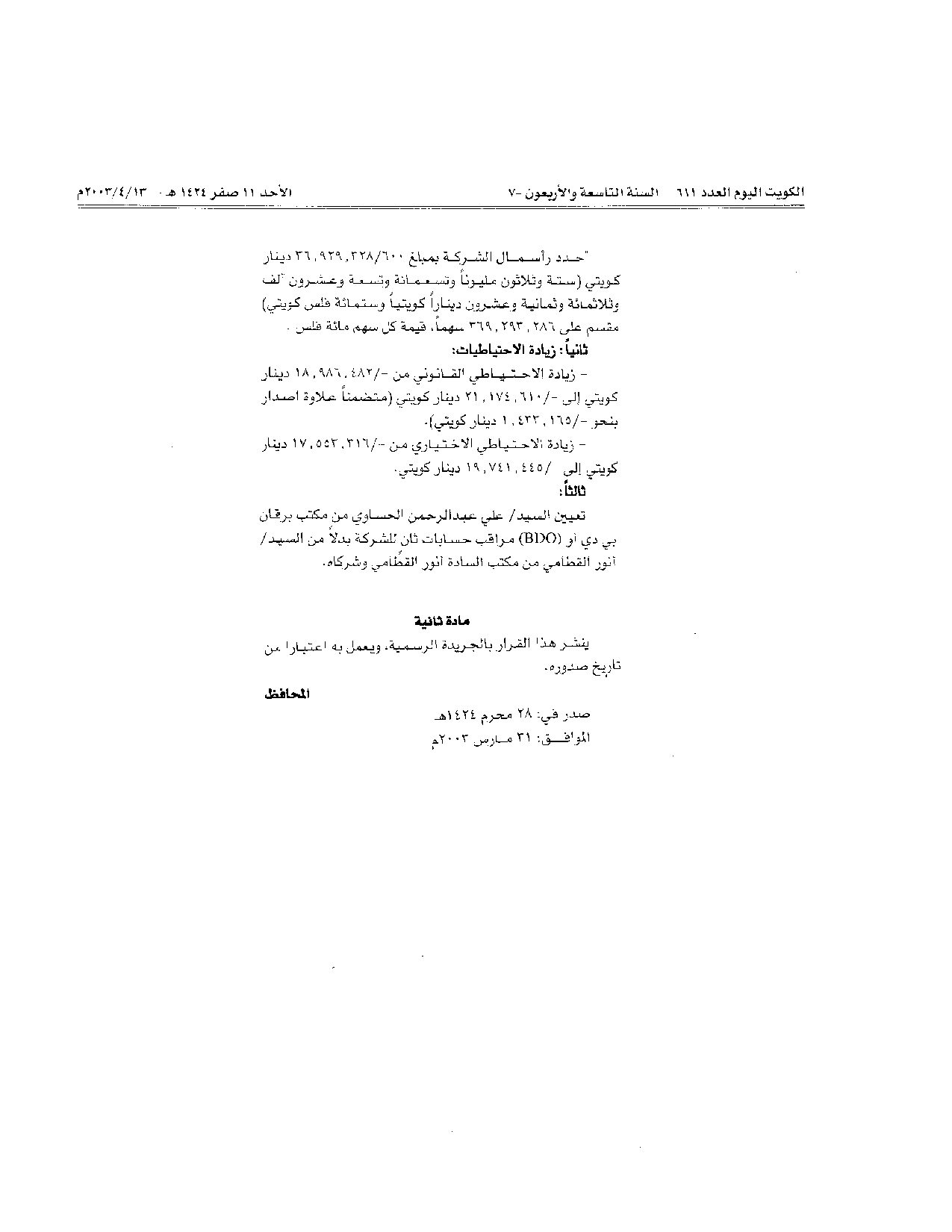 صفحة 2 من 2