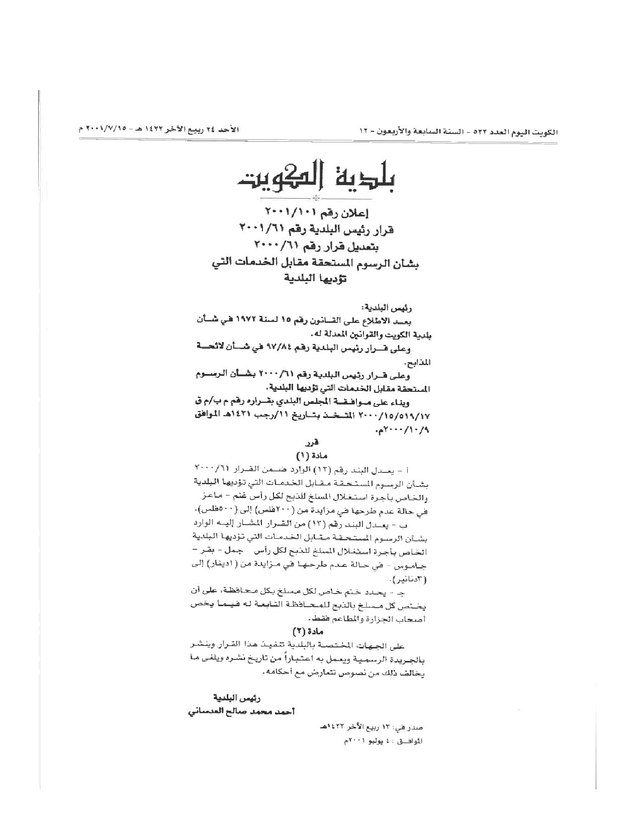 صفحة 1 من 1